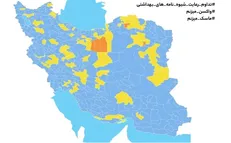 کاهش تعداد شهرهای با وضعیت آبی در کشور