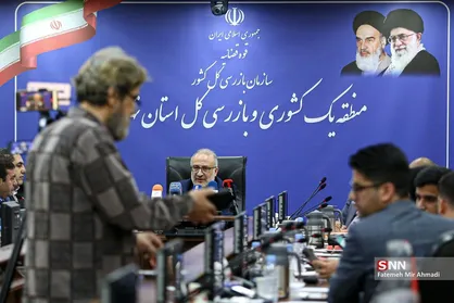 نشست خبری سازمان بازرسی کل تهران