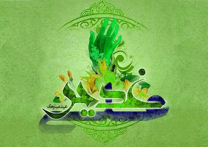 هنرمندان مطرحی که جایزه &laquo;غدیر&raquo; گرفتند