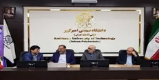 همکاری دانشگاه لهستان و صنعتی امیرکبیر در حوزه نساجی کلید خورد