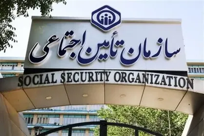 فیش حقوقی بهمن ماه بازنشستگان تامین اجتماعی بارگذاری شد