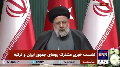 رئیسی: همکاری&zwnj;های ایران و ترکیه در خصوص مبارزه با تروریسم خیلی اهمیت دارد