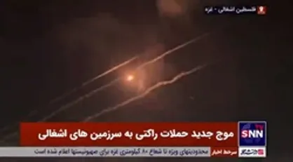 موج جدید حملات راکتی مقاومت اسلامی به سرزمین&zwnj;های اشغالی