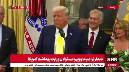 گزافه گویی های ترامپ علیه ایران / من ایران را یک بار تا ورشکستگی رساندم