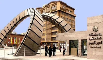 درخشش مجدد دانشگاه صنعتی امیرکبیر در رتبه&zwnj;بندی جهانی شانگهای ۲۰۲۶