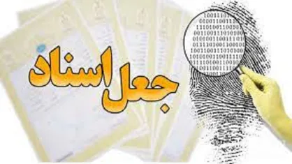 اخاذی از شهروندان در پوشش آقازاده&zwnj;ها