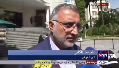 زاکانی: آمار ورود گردشگران به تهران افزایش یافته/ الان آماری ندارم