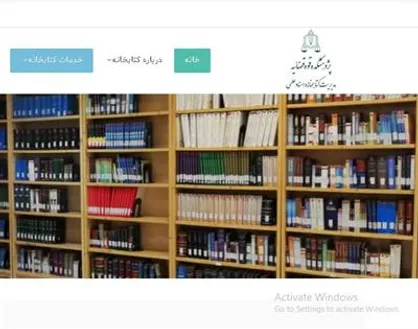سامانه جامع مرکز اسناد علمی و کتابخانه&zwnj;های قوه قضاییه راه&zwnj;اندازی شد