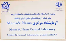 آزمایشگاه تحقیقاتی MEMS پژوهشکده میکروالکترونیک در دانشگاه ارومیه راه‌اندازی شد