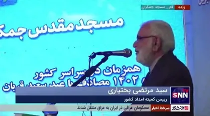 بختیاری خبر داد: قربانی ۵۰ هزار دام در روز عید قربان توسط کمیته امداد امام خمینی برای تقسیم بین محرومان / هدفگذاری برای سال آینده نذر ۷۰ هزار دام خواهد بود