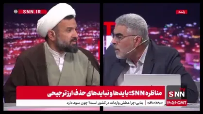صمصامی عضو کمیسیون اقتصادی مجلس در برنامه مناظره SNNTV: نرخ بنزین 5000 تومان خواهد شد / مصوب شده و اجرایی می&zwnj;شود