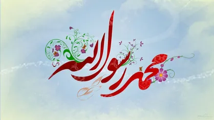 خیانت بزرگی که پس از پیغمبر(ص) انجام شد!