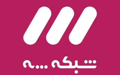 تولید یک سریال در شبکه 3 با موضوع مبارزه با فسا