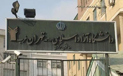 نقشه راه دانش&zwnj;های موضوعی در دانشگاه آزاد رونمایی شد