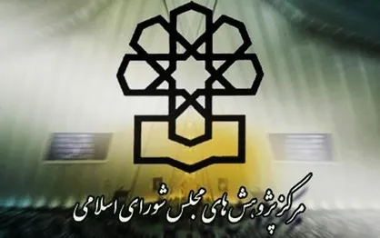 بررسی تاریخی تنوع مدارس در ایران توسط مرکز پژوهش&zwnj;های مجلس