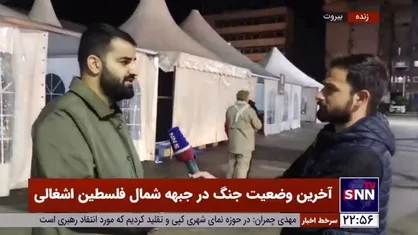 کارشناس مسائل غرب آسیا: جبهه شمال فلسطین اشغالی جبهه مظلومی است/ حزب الله لبنان در روز&zwnj;های اخیر عملیات&zwnj;های خود را در تعداد بالا ادامه داده است