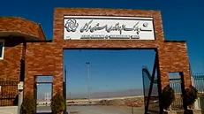 رویداد تانا در استان مرکزی برگزار می‌شود