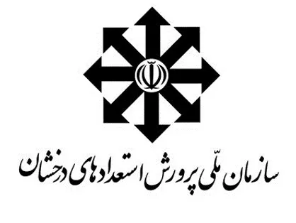 اسامی پذیرفته&zwnj;شدگان آزمون ورودی مدارس سمپاد اعلام شد