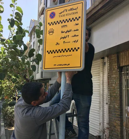 نوسازی تابلو ایستگاه&zwnj;های تاکسی منطقه ۱۳