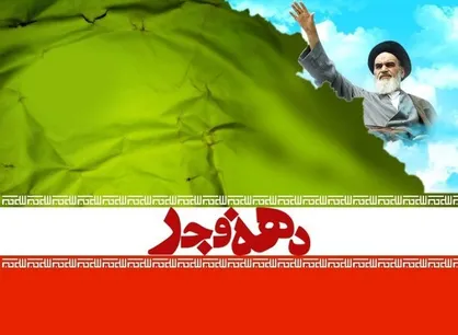 جهاددانشگاهی کردستان مسئول کمیته دانشجویی ستاد دهه فجر استان شد