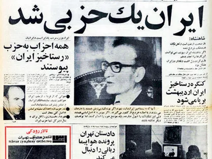 روزی که شاه رهبر معنوی ایران هم شد!