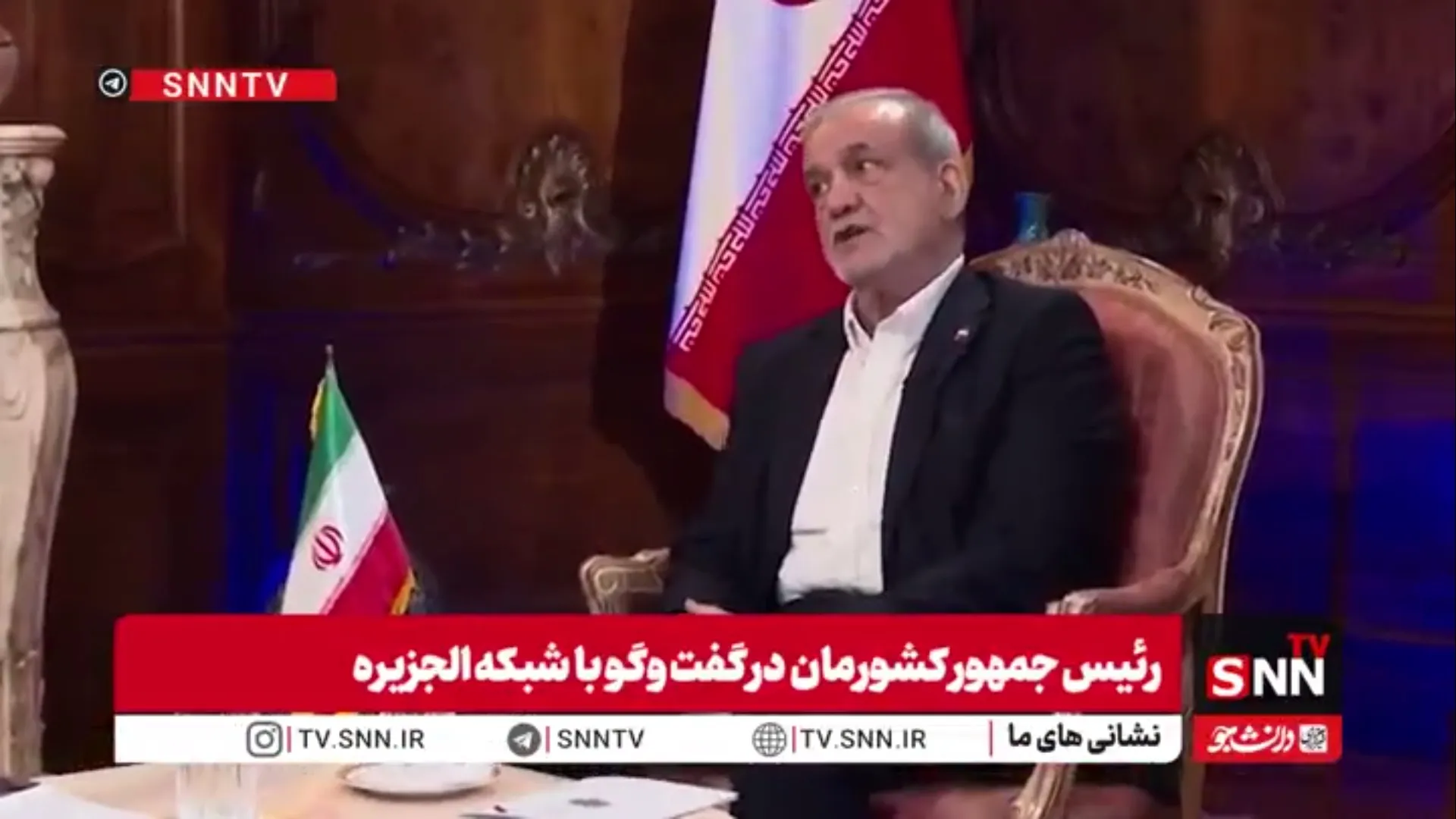 پزشکیان: من ۲ بار با رهبر انقلاب دیدار کردم/ در کشور ما رهبری وظیفه اجرایی ندارد و به همین دلیل محدودیت‌ها مشکلی در امور اجرایی ایجاد نکرده است