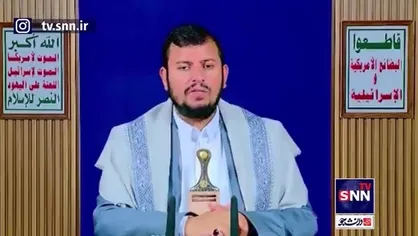 رهبر انصارالله یمن: کشور&zwnj;هایی که به دنبال عادی سازی روابط با اسرائیل رفته&zwnj;اند، نوکر آمریکا هستند