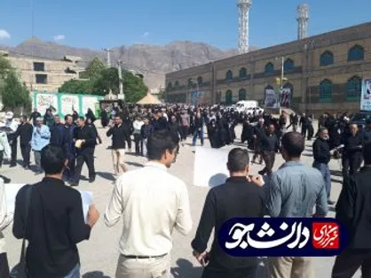 دانشجویان لرستانی در مخالفت با تصویب FATF در مجلس تجمع کردند
