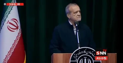 پزشکیان: خیلی از ماها خوب حرف می&zwnj;زنیم اما رفتارمان غیرعادلانه است + فیلم