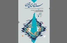 نقاشی ۲۲ ابردیوار تهران در مناطق ۲۲‌گانه تهران اجرا می‌شود