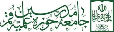 حمایت ۴۰۰ فقیه و استاد حوزه علمیه قم از فتوای محارب بودن تهدیدکنندگان رهبری