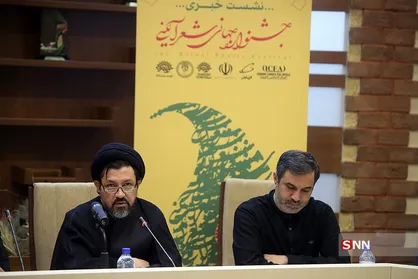 نشست خبری جشنواره جهانی شعر آیینی