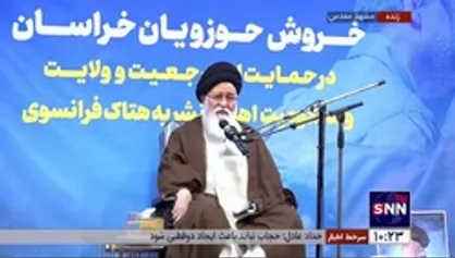 علم الهدی: دشمنی با مقام معظم رهبری دشمنی با وجود مقدس امام زمان (عج) است