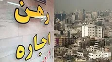 اجاره‌بها در پاییز ۲۵.۴ درصد گران شد