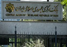 اعلام نتیجه حراج اوراق بدهی دولتی و برگزاری حراج جدید