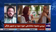 روزنامه نگار: نظارت بر خبرگزاری‌‎ها و رسانه‌های خبری زیر نظر وزارت ارشاد باقی خواهد ماند