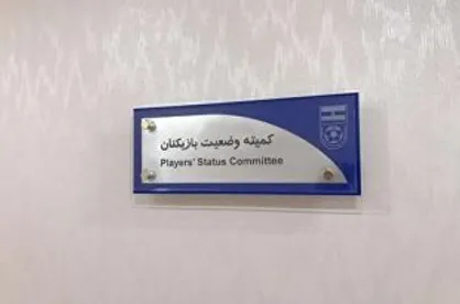 محکومیت باشگاه مس رفسنجان در ۳ پرونده