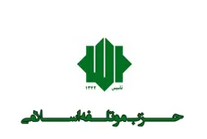 اطلاعیه حزب موتلفه اسلامی بمناسبت درگذشت مرحوم اسدالله عسگراولادی