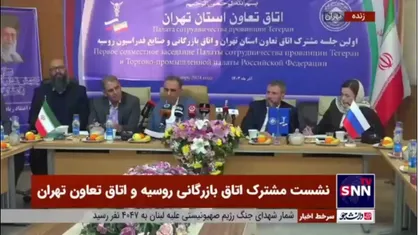 رضادوست: از پیشنهاد انعقاد تفاهم&zwnj;نامه بین اتاق تعاون استان تهران با اتاق بازرگانی و صنایع روسیه استقبال می&zwnj;کنیم