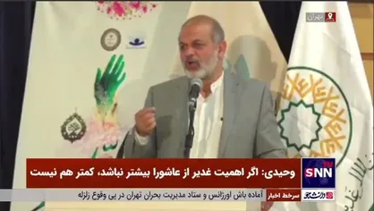 وزیر کشور: سه میلیون نفر در مهمانی ۱۰ کیلومتری غدیر تهران حضور داشتند