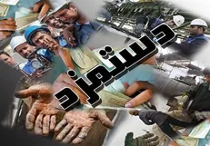خبر فوری افزایش حقوق و دستمزد ۱۴۰۵ / آخرین اخبار حقوق کارگران، کارمندان و بازنشستگان