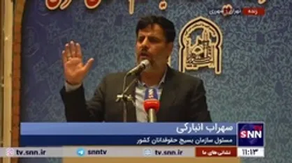 مسئول سازمان بسیج حقوقدانان: برخی قوانین مانع رونق تولید است که باید اصلاح شود