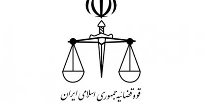 برنامه&zwnj;های عملیاتی طرح تحول قضایی کشور ابلاغ شد