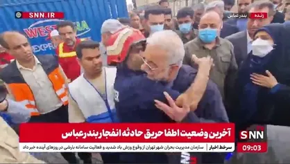آتش نشان در آغوش وزیر کشور