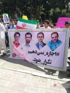 تجمع دانشجویان صنعتی ارومیه در اعتراض به بازرسی ماموران آژانس اتمی/ اجازه نمی‌دهیم ترور شهریاری‌ها تکرار شود