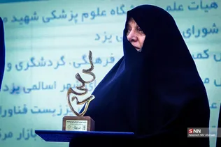 شهید پیشرفت