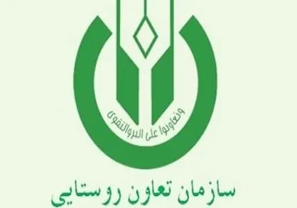 حسابهای بانکی سازمان تعاون روستایی در آستانه انسداد قرار دارد؛ مجلس یازدهم بدنبال تحقیق و تفحص است
