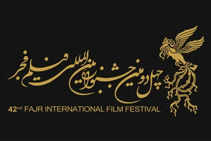 اعلام زمان آغاز بخش بین&zwnj;الملل جشنواره فیلم فجر