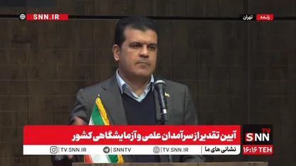 افشین: حمایت از ۱۰۰ استاد ممتاز در سه دانشگاه برتر / سیاستی که گفت&zwnj;وگو ایجاد کند ارزشمندتر از سکون است + فیلم