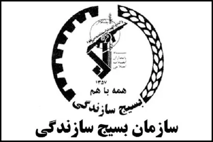 احداث ۱۴۰ واحد مسکونی برای سیل&zwnj;زدگان لرستان توسط بسیج سازندگی